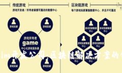 Tokenim开发公司：区块链解