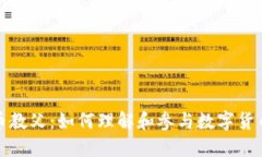 加密货币教父：如何理解