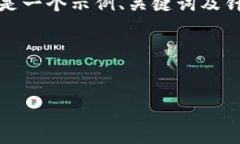 注意：因文本长度与生成