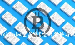 什么是Tokenim空头币？它的