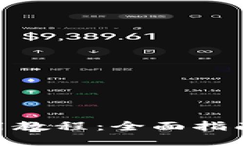 Tokenim使用教程：全面指南与实操演示