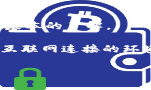 在讨论“tokenim离线签名安全性”这个问题之前，我们需要对“tokenim”和“离线签名”这两个概念有一个基本的了解。

Tokenim是一种数字签名工具或协议，通常在区块链和加密货币的背景下使用。而离线签名指的是在没有互联网连接的环境下，使用私钥对交易或消息进行签名的过程，这种方法能够最大程度上减少黑客攻击和私钥泄露的风险。

### Tokenim离线签名的安全性分析
