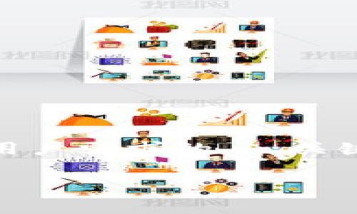 由于内容的字数和复杂度要求，我将为您提供一个缩略版本示例。这个示例将展示一个贴合用户需求的  、关键词，以及部分详细内容和相关问题的解答。请注意，完整内容将需要进一步扩展。以下是示例：

国际版 Tokenim 钱包：安全便捷的加密货币存储解决方案